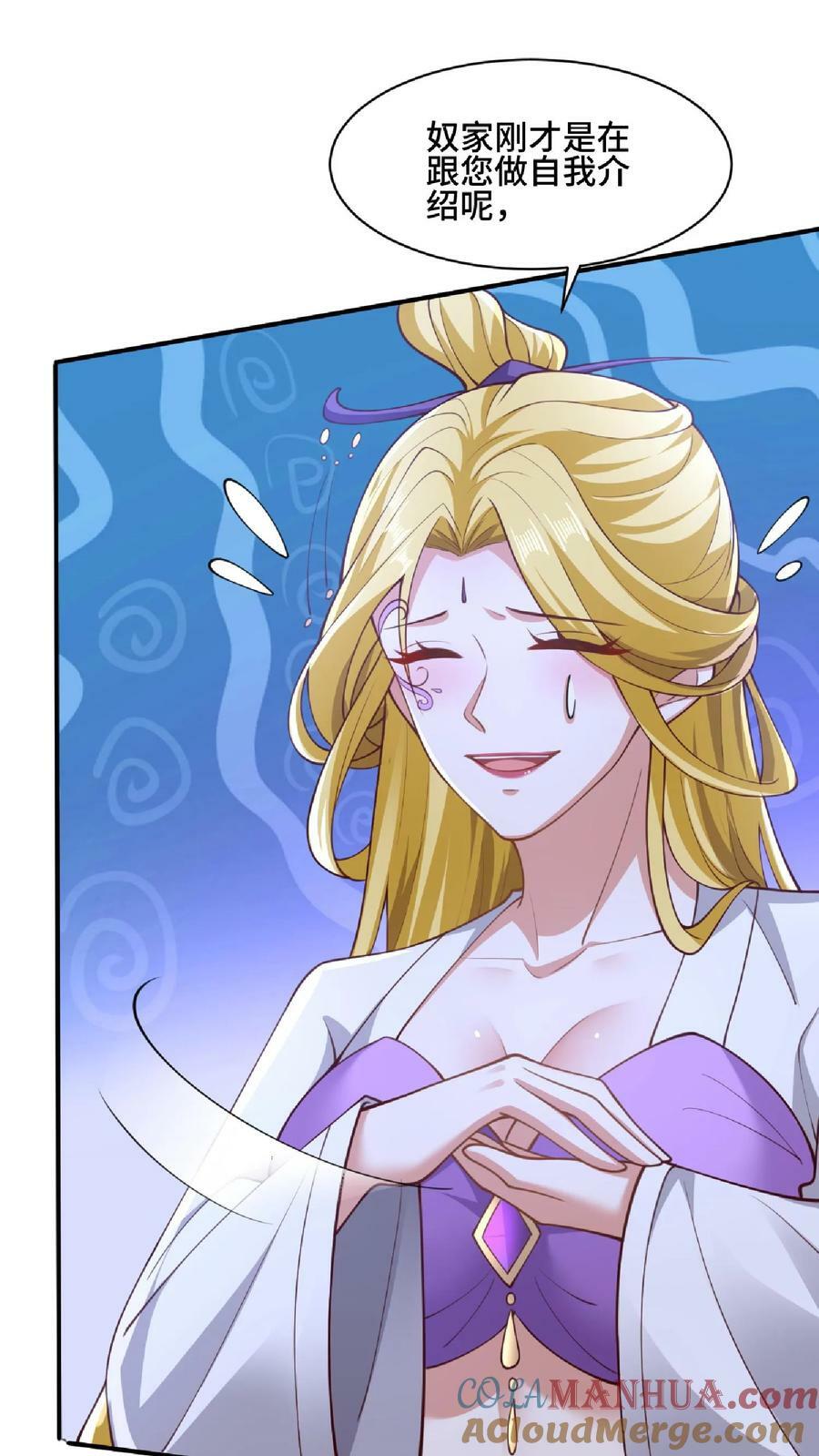 完了啊女帝的软饭丈夫居然无敌笔趣阁漫画,第136话 迷死他1图