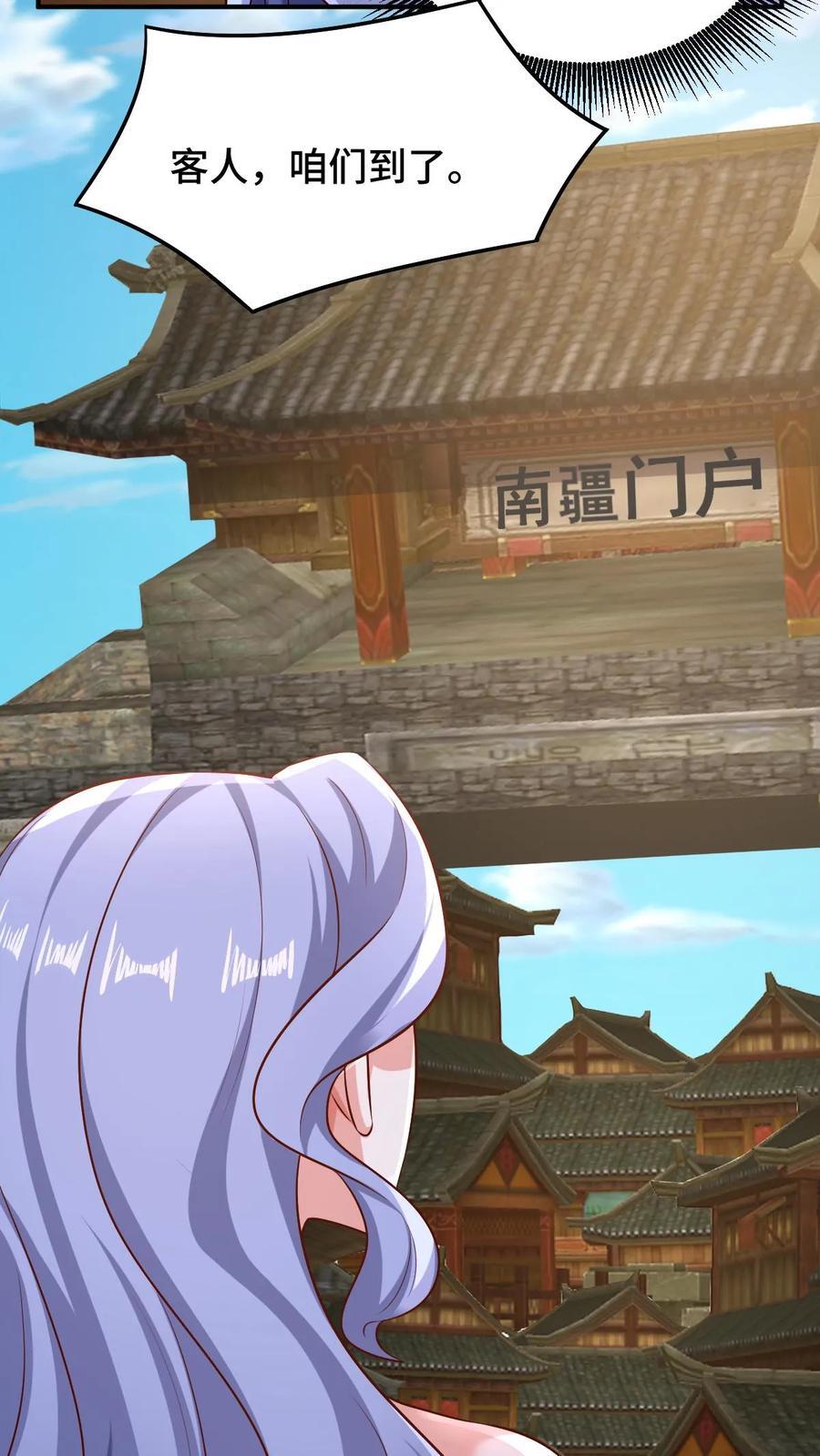完了啊女帝的软饭丈夫居然无敌笔趣阁漫画,第250话 又一个吃软饭2图