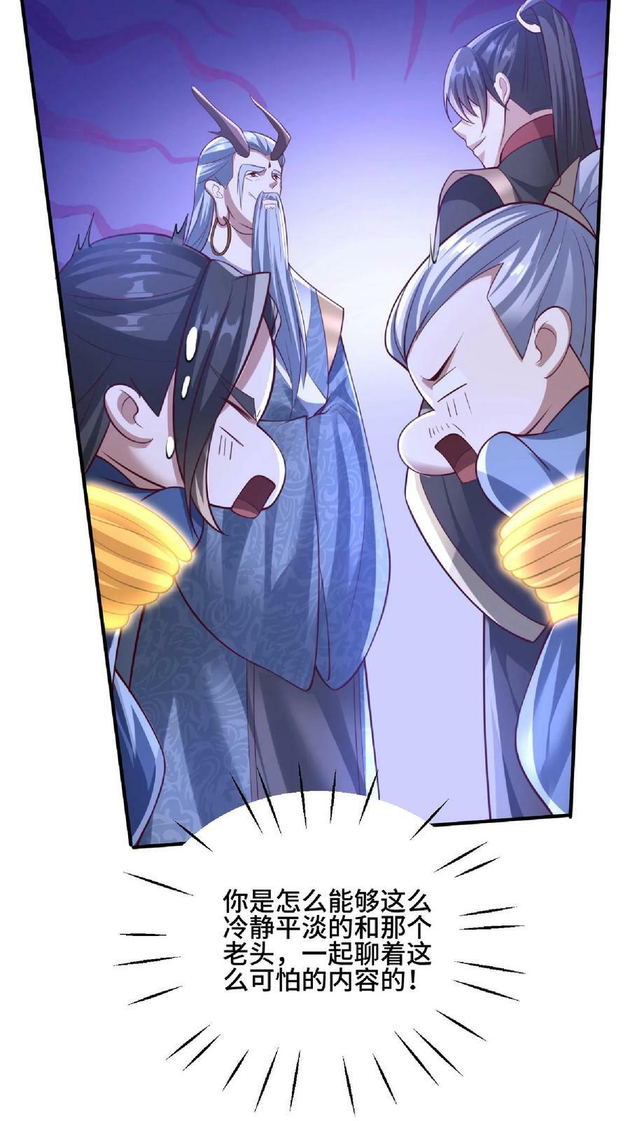 完了啊女帝的软饭丈夫居然无敌笔趣阁漫画,第139话 为了你们好2图