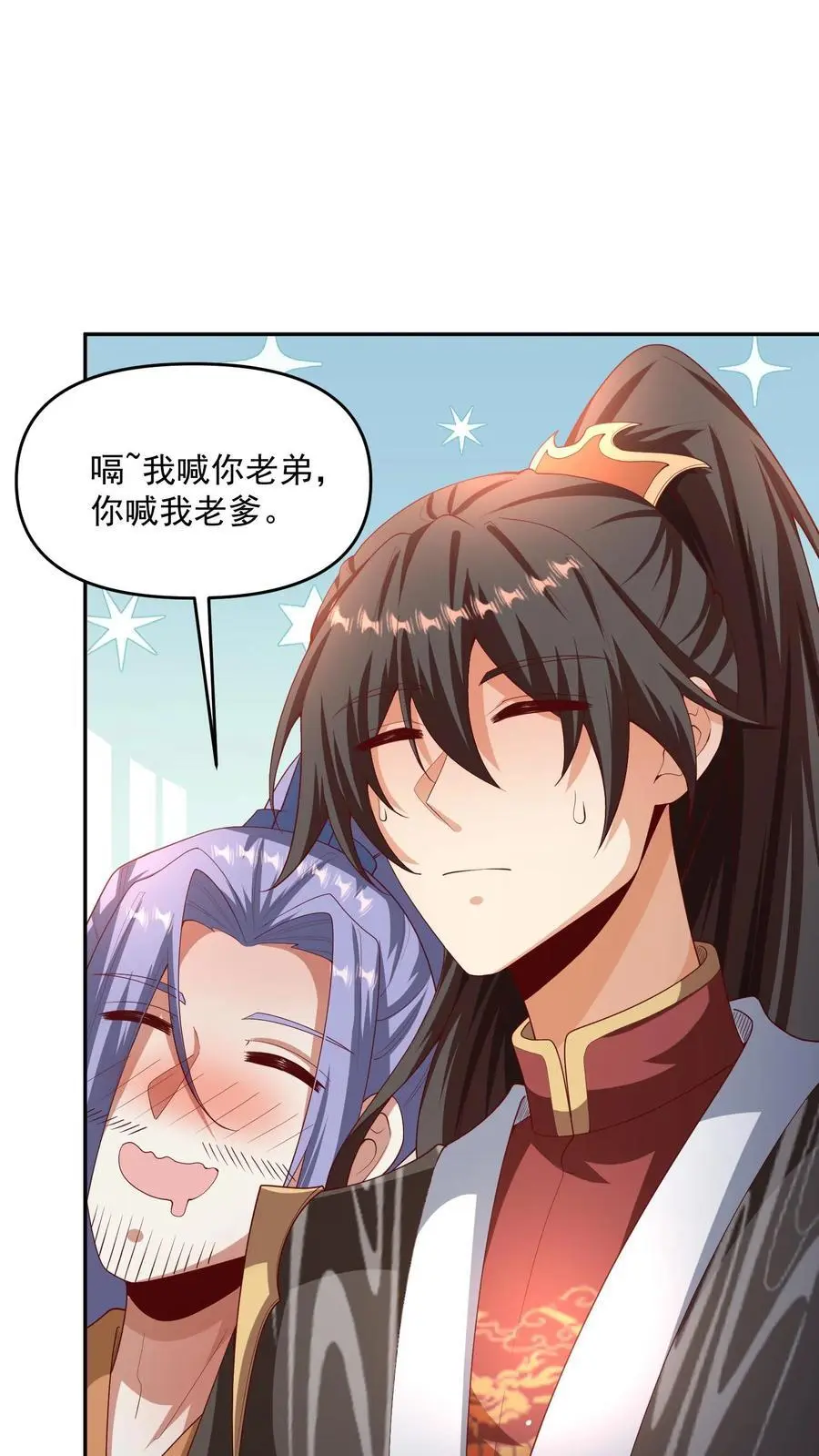 完了啊女帝的软饭丈夫居然无敌笔趣阁漫画,第306话 各论各的2图