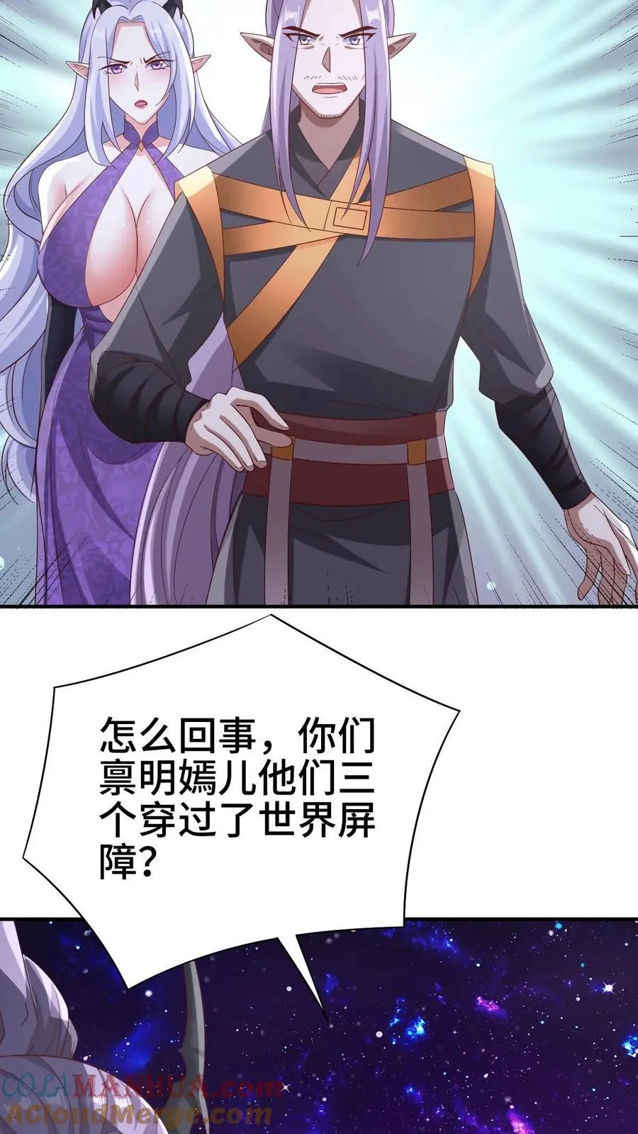 完了啊女帝的软饭丈夫居然无敌笔趣阁漫画,第300话 扯洞1图