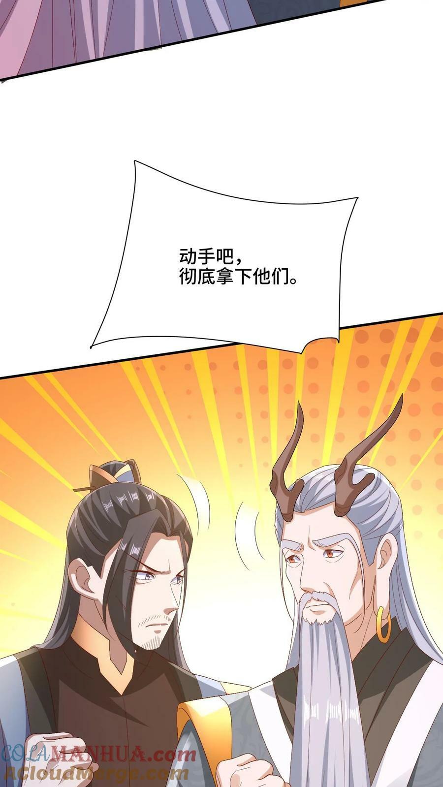 完了啊女帝的软饭丈夫居然无敌笔趣阁漫画,第181话 重坦圣龙骑兵1图