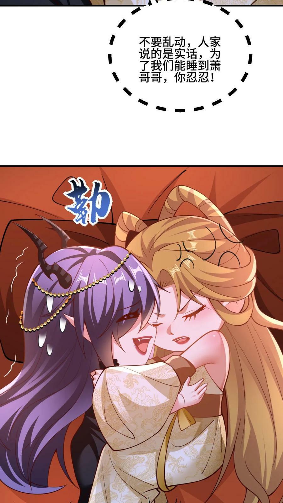 完了啊女帝的软饭丈夫居然无敌笔趣阁漫画,第171话 三人行2图