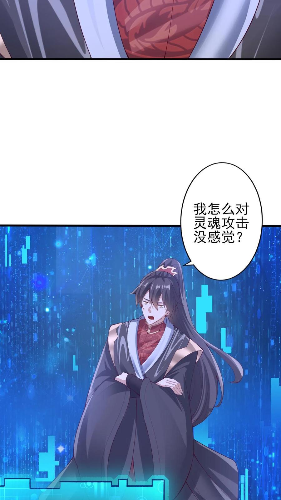 完了啊女帝的软饭丈夫居然无敌笔趣阁漫画,第243话 姓紫，名周神通2图