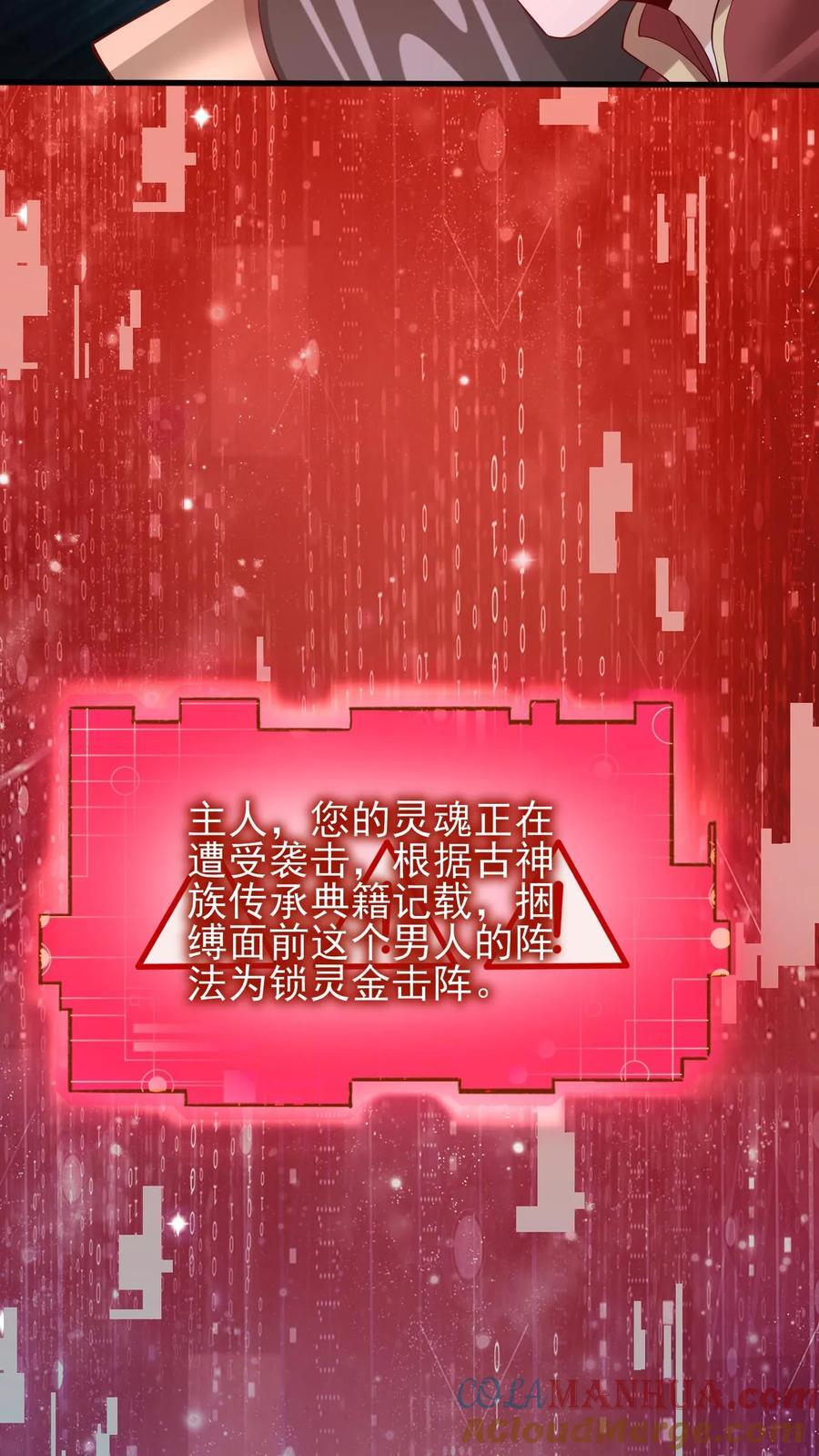 完了啊女帝的软饭丈夫居然无敌笔趣阁漫画,第243话 姓紫，名周神通1图