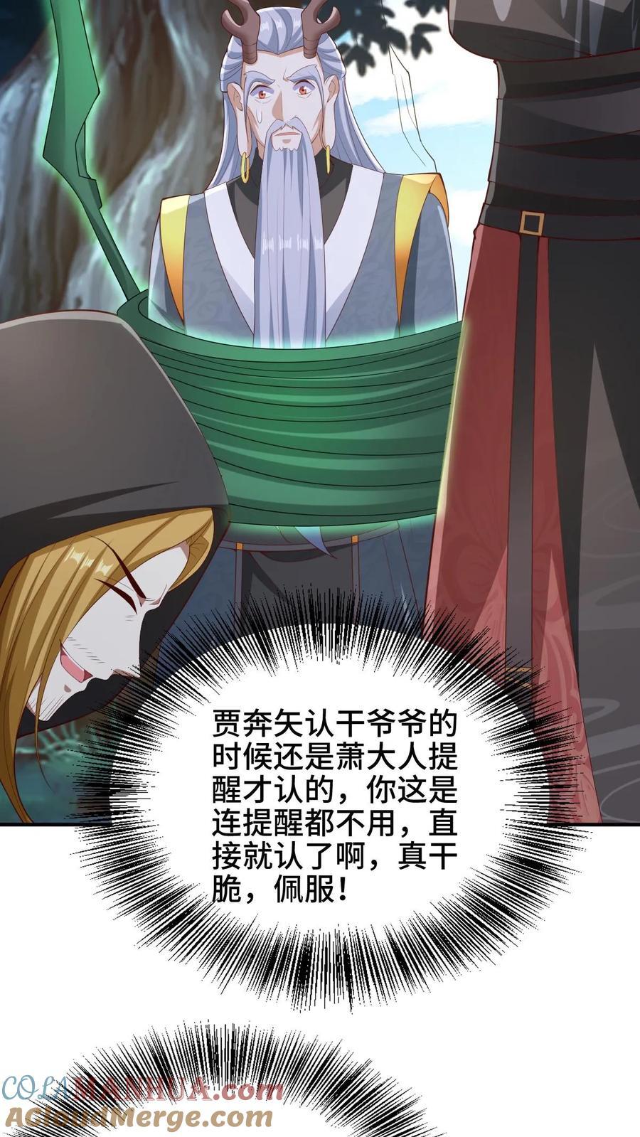 完了啊女帝的软饭丈夫居然无敌笔趣阁漫画,第264话 世界之心破碎1图