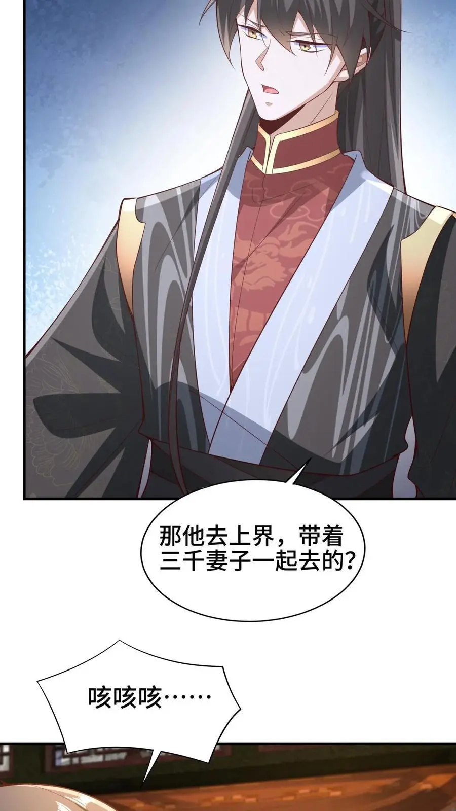 完了啊女帝的软饭丈夫居然无敌笔趣阁漫画,第278话 终究是错付了2图