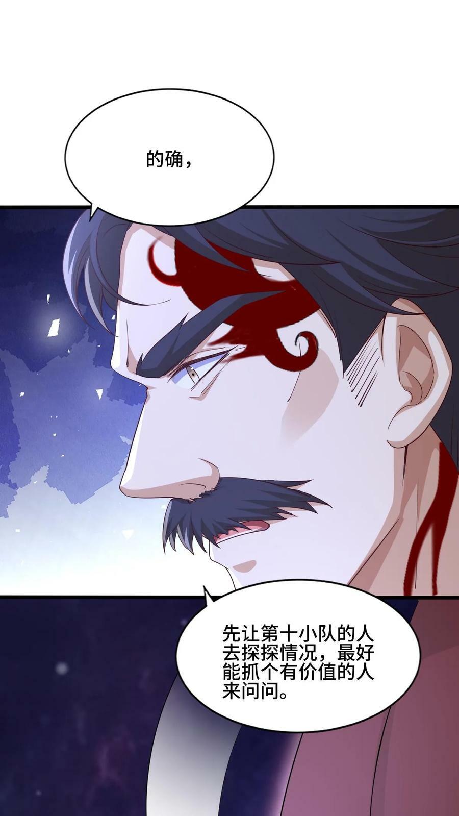 完了啊女帝的软饭丈夫居然无敌笔趣阁漫画,第162话 肾亏2图