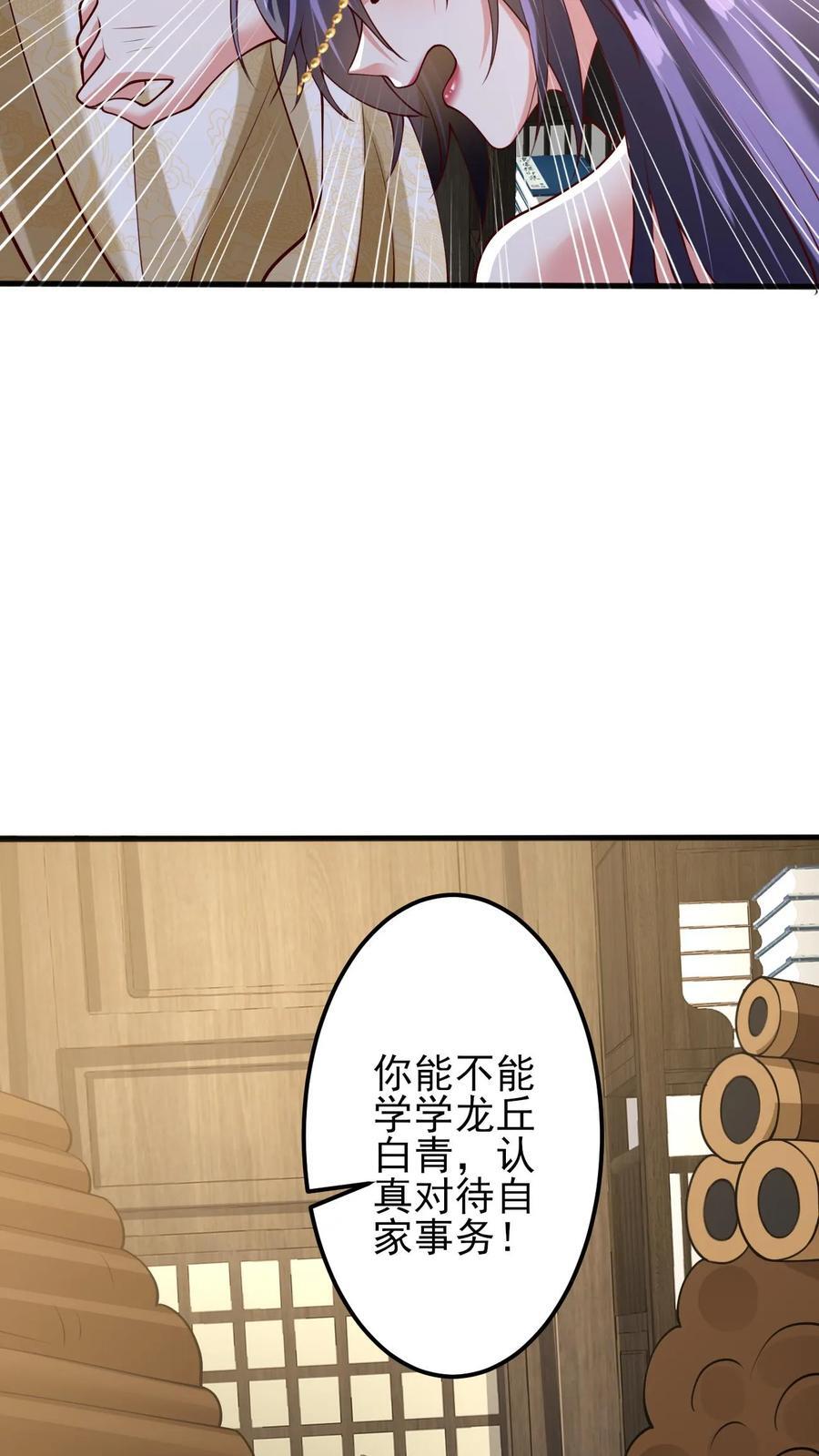 完了啊女帝的软饭丈夫居然无敌笔趣阁漫画,第218话 老弱病残的援军2图