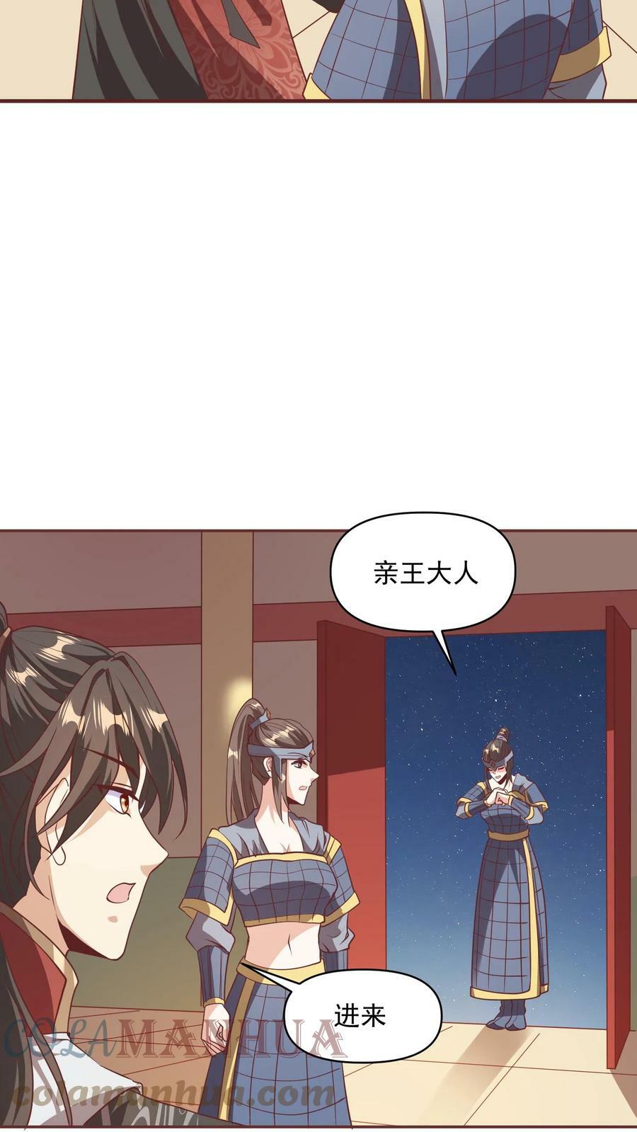 完了啊女帝的软饭丈夫居然无敌笔趣阁漫画,第48话 宽以待人1图