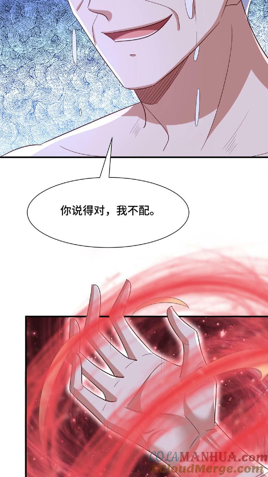 完了啊女帝的软饭丈夫居然无敌笔趣阁漫画,第138话 不是坏人1图