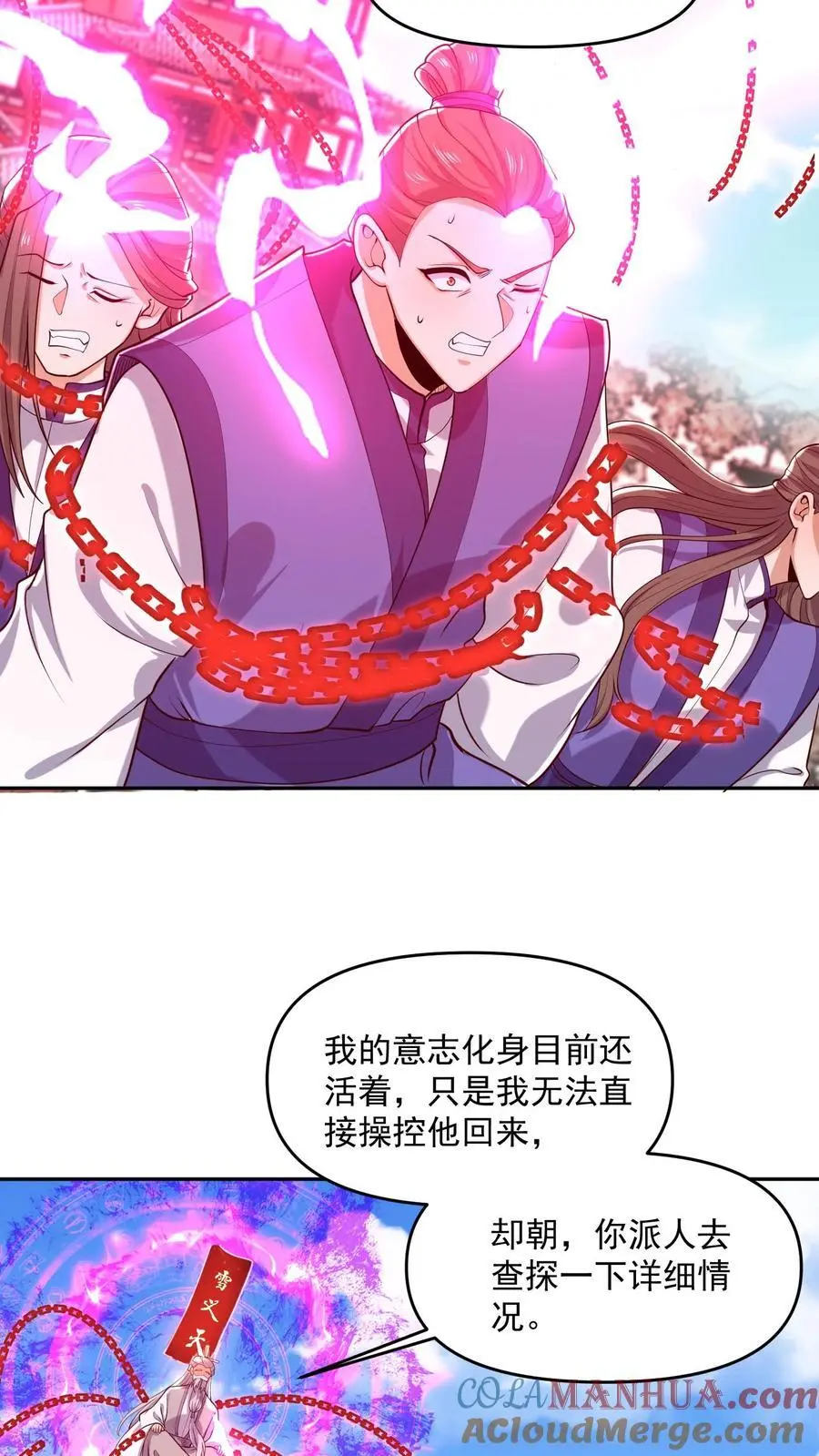 完了啊女帝的软饭丈夫居然无敌笔趣阁漫画,第332话 真·熊1图