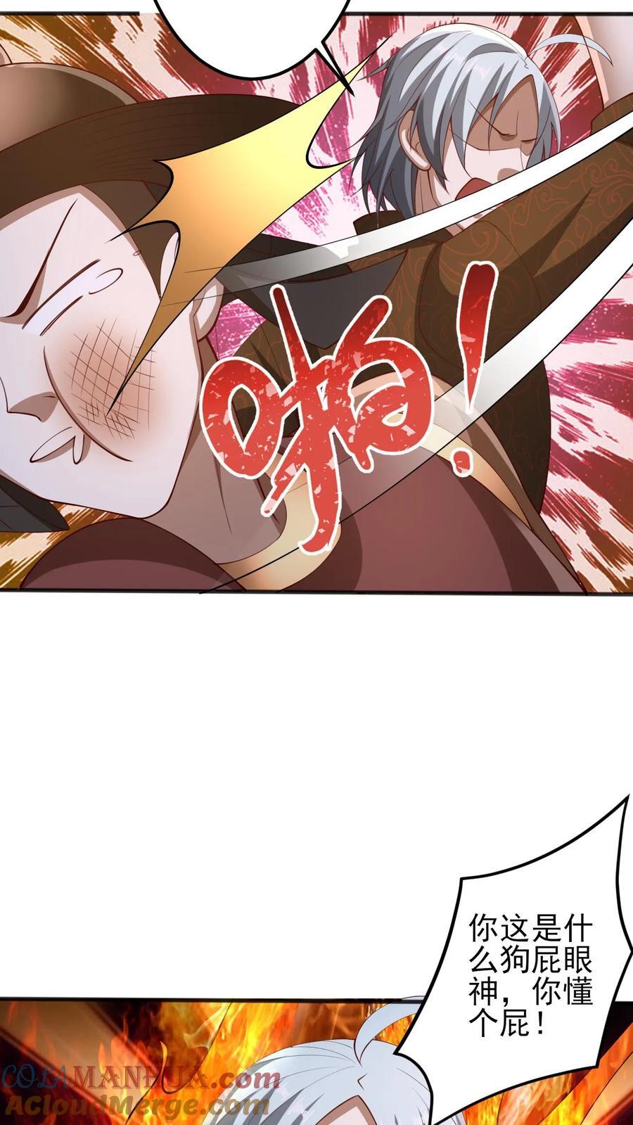 完了啊女帝的软饭丈夫居然无敌笔趣阁漫画,第226话 不一样的特殊1图