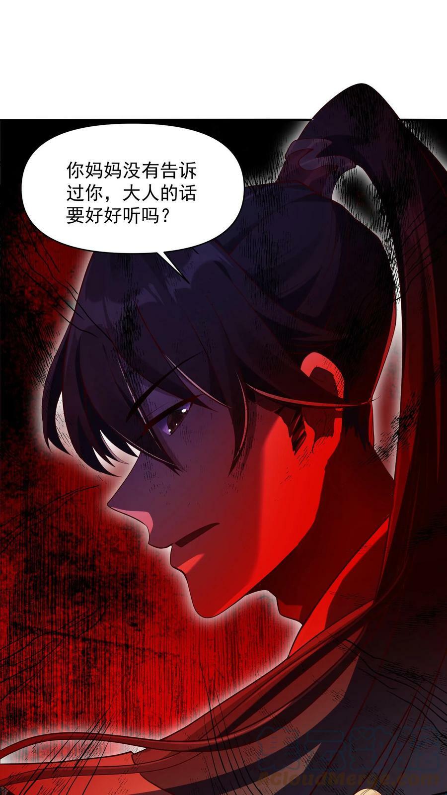 完了啊!女帝的软饭丈夫居然无敌了漫画免费阅读漫画,第7话 少将军被玩坏了1图