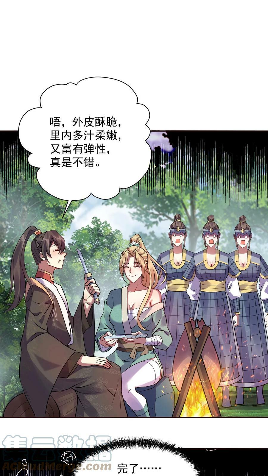完了啊女帝的软饭丈夫居然无敌笔趣阁漫画,第7话 少将军被玩坏了1图
