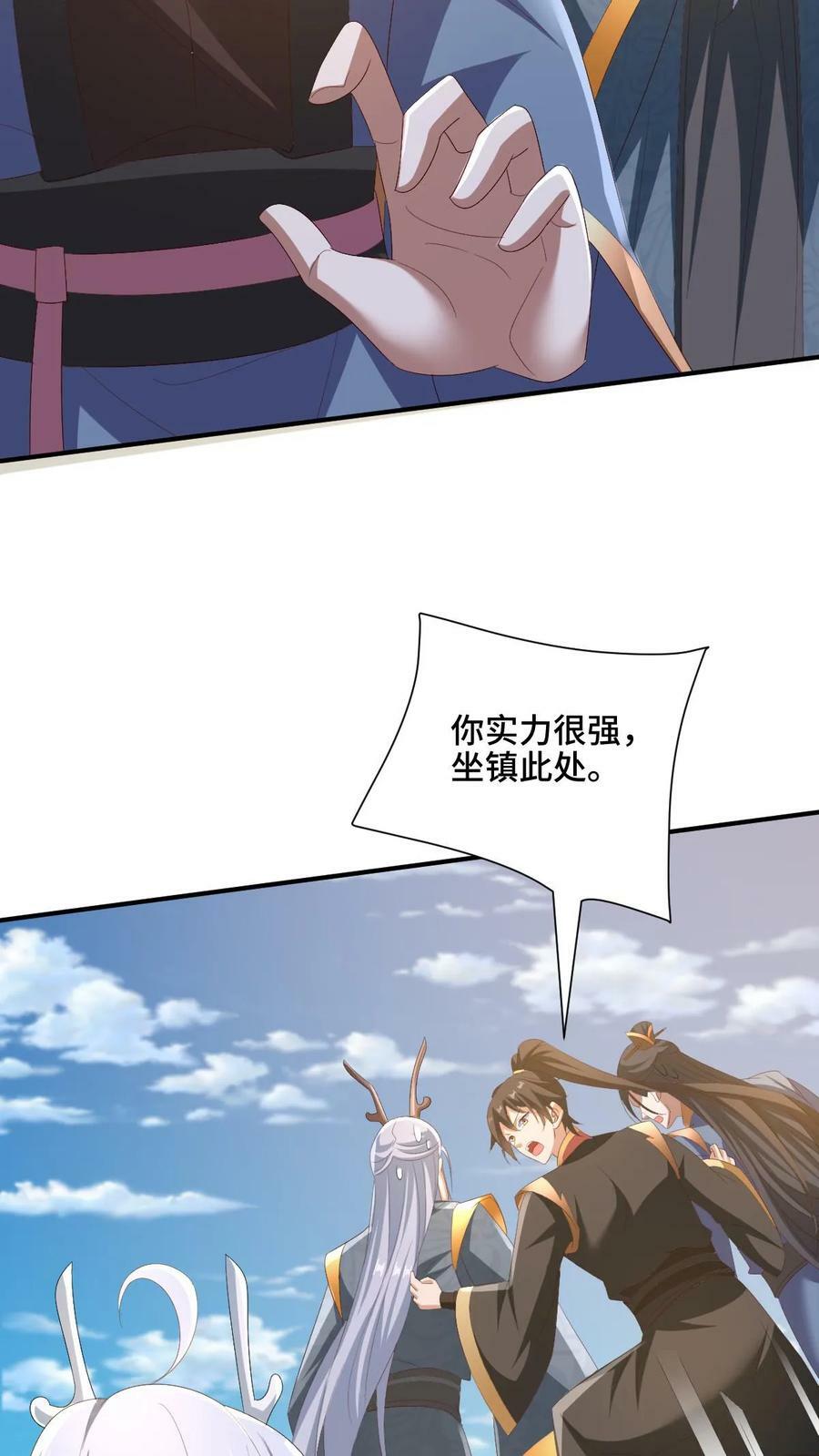 完了啊女帝的软饭丈夫居然无敌笔趣阁漫画,第179话 百分之三百2图