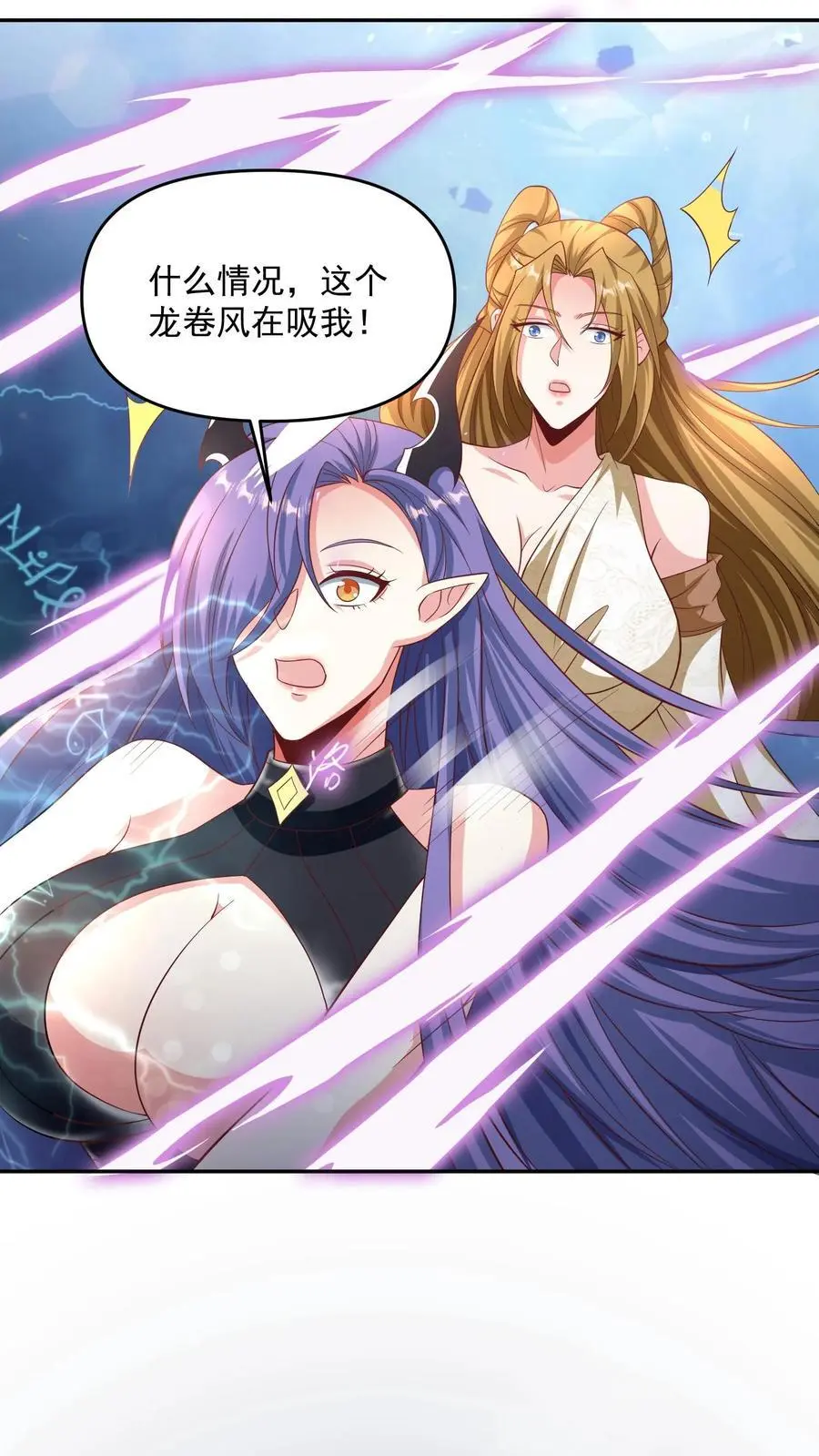 完了啊女帝的软饭丈夫居然无敌笔趣阁漫画,第297话 消失在界关处2图
