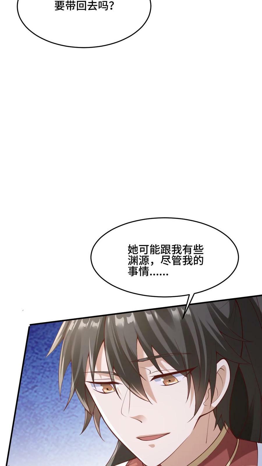 完了啊女帝的软饭丈夫居然无敌笔趣阁漫画,第155话 圣魔焰2图