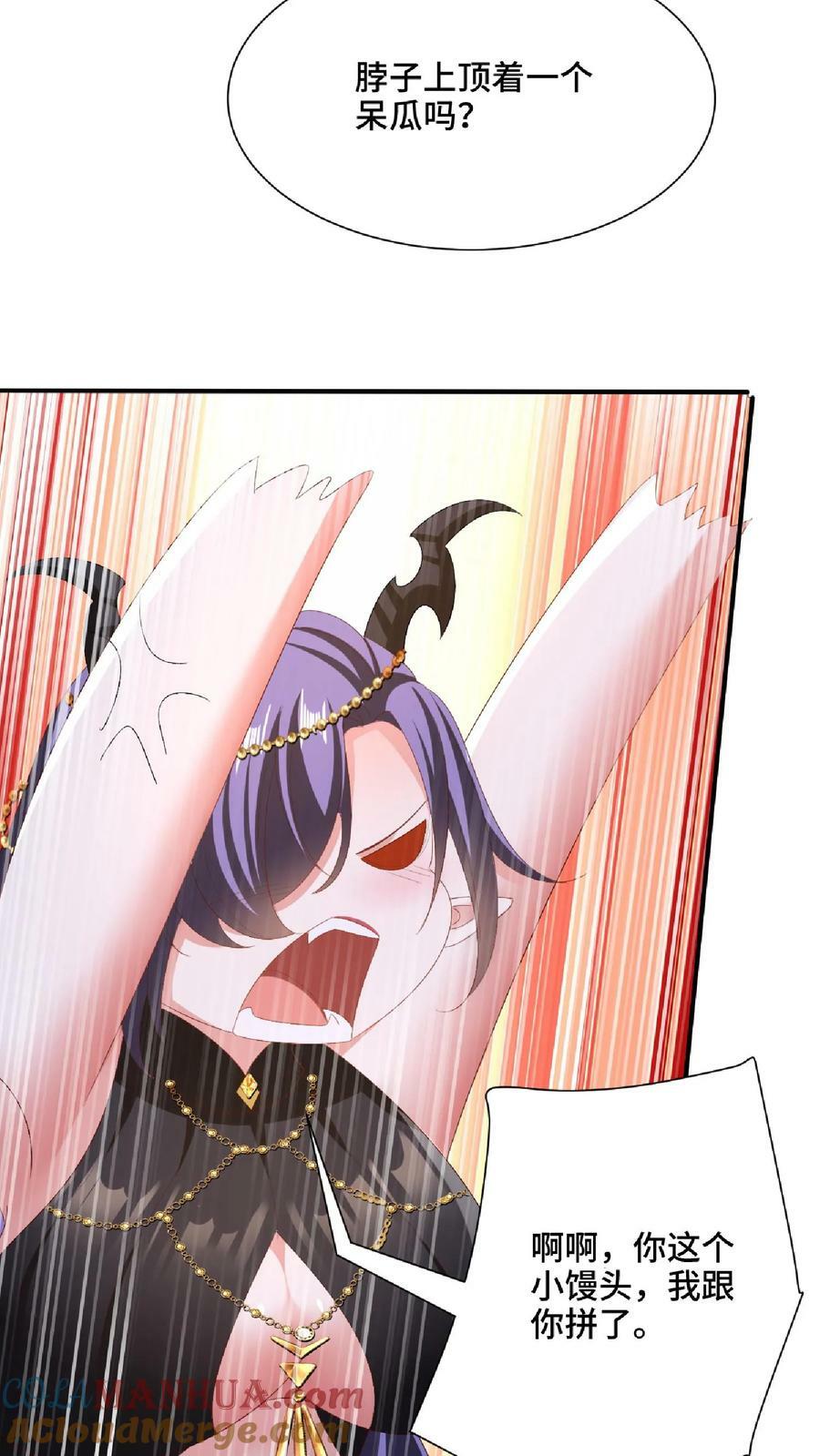 完了啊女帝的软饭丈夫居然无敌笔趣阁漫画,第145话 想办法去1图
