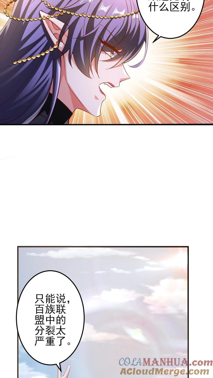完了啊女帝的软饭丈夫居然无敌笔趣阁漫画,第219话 害我老婆等于害我1图