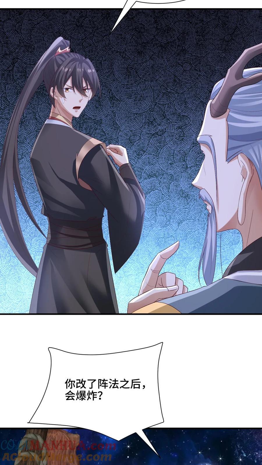 完了啊女帝的软饭丈夫居然无敌笔趣阁漫画,第204话 太奶来了1图