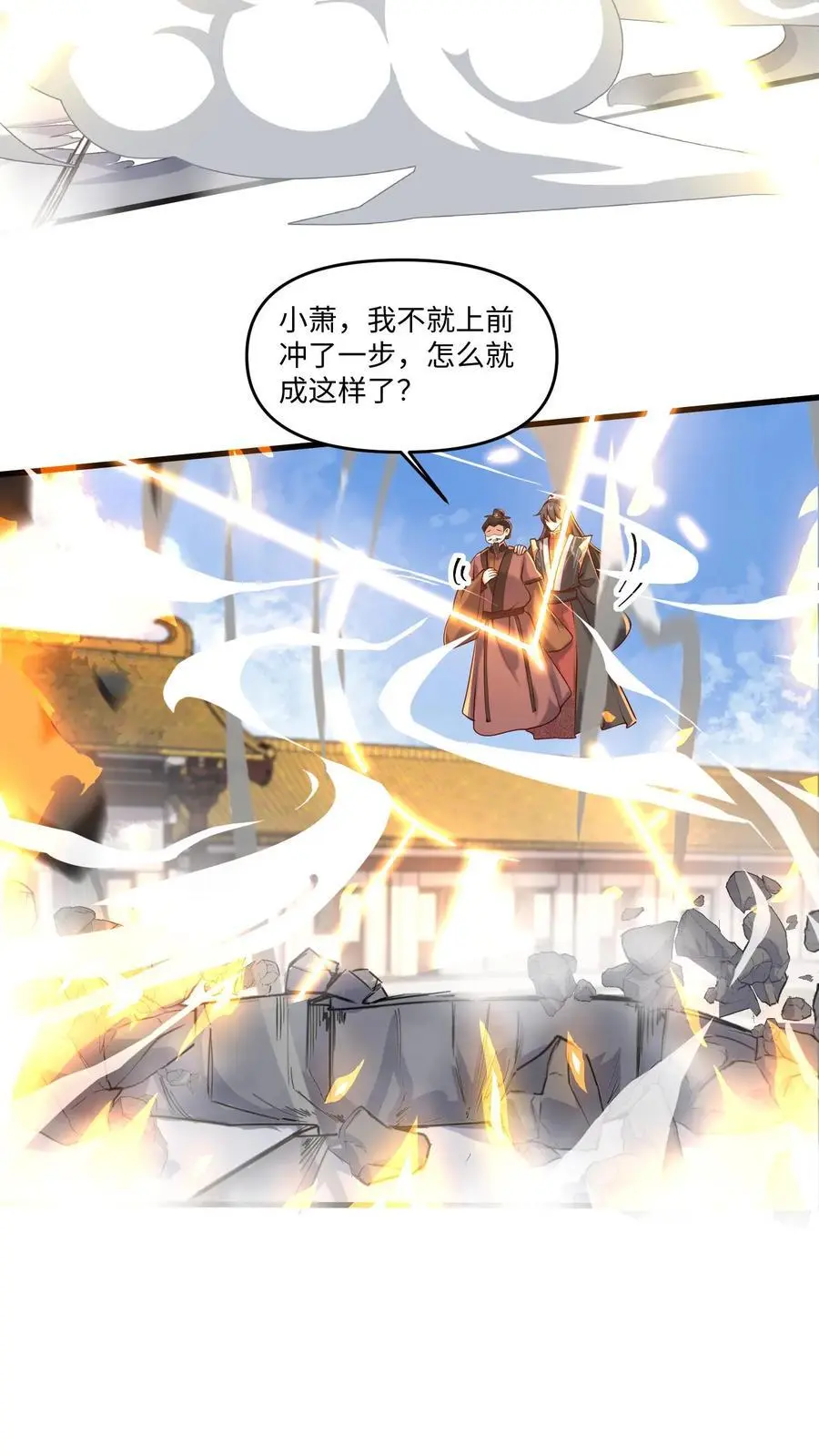 完了啊女帝的软饭丈夫居然无敌笔趣阁漫画,第320话 胖子都是潜力股2图