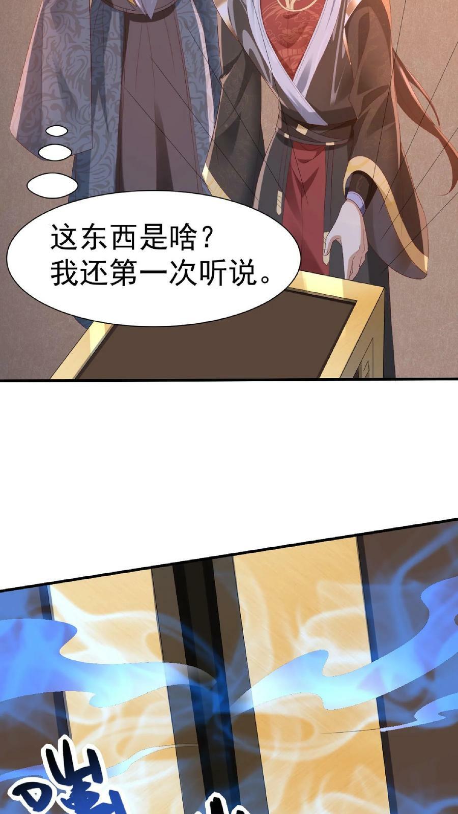 完了啊女帝的软饭丈夫居然无敌漫画下拉式免费漫画,第146话 正面潜行法的阎王2图