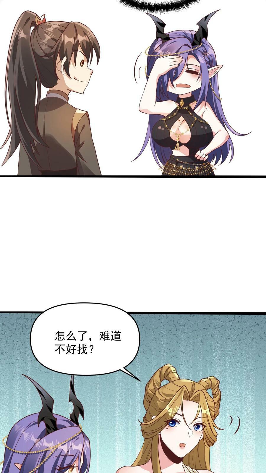 完了啊女帝的软饭丈夫居然无敌笔趣阁漫画,第143话 肾可真好2图