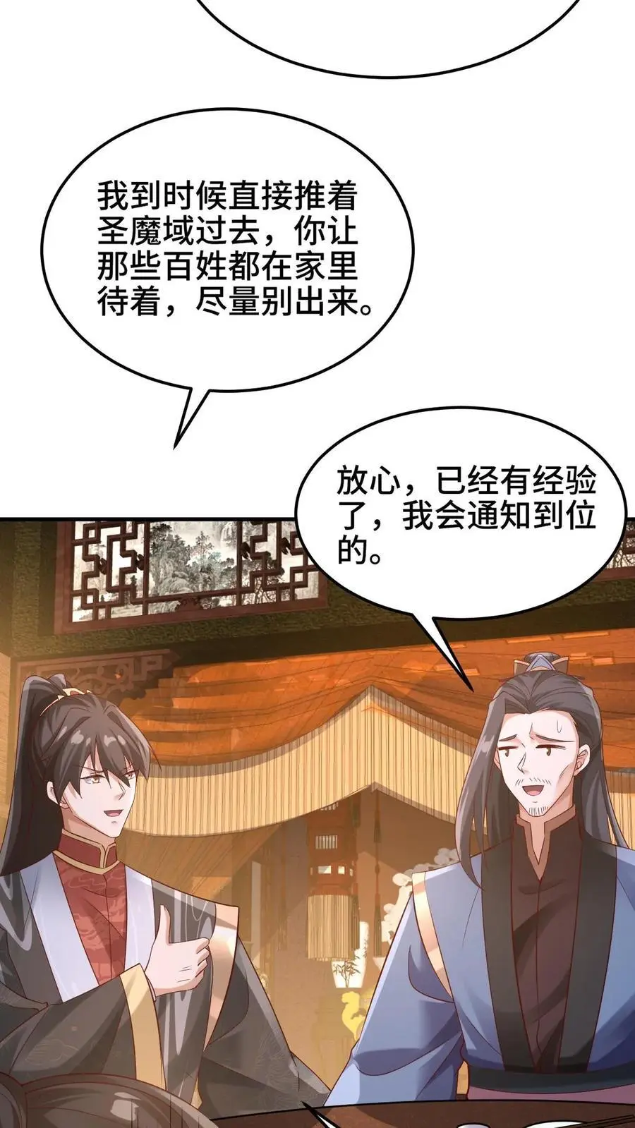 女帝的软饭夫君居然无敌了小说漫画,第279话 还有多少惊喜不知道2图