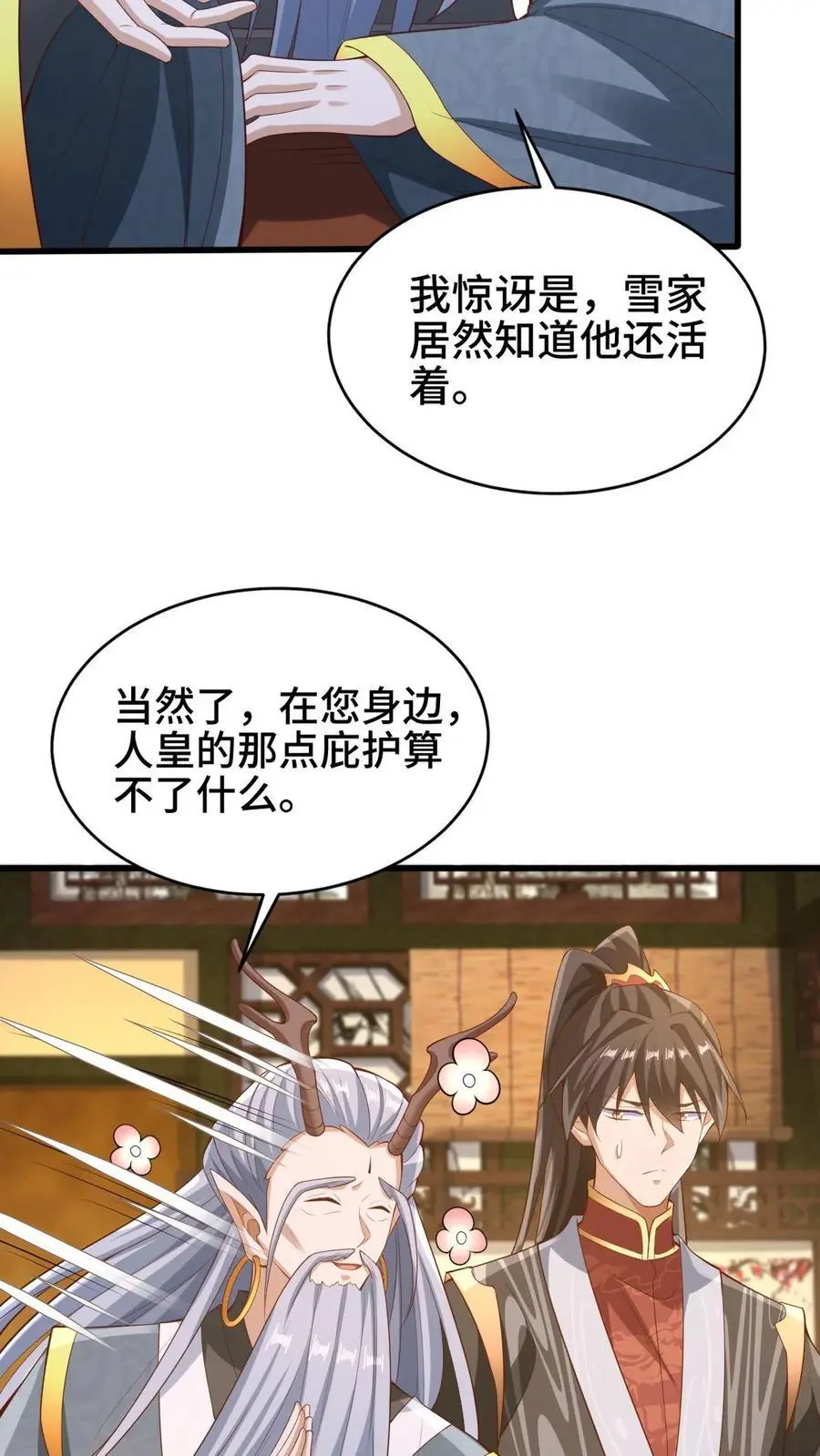 完了啊!女帝的软饭丈夫居然无敌 漫画免费观看漫画,第278话 终究是错付了2图