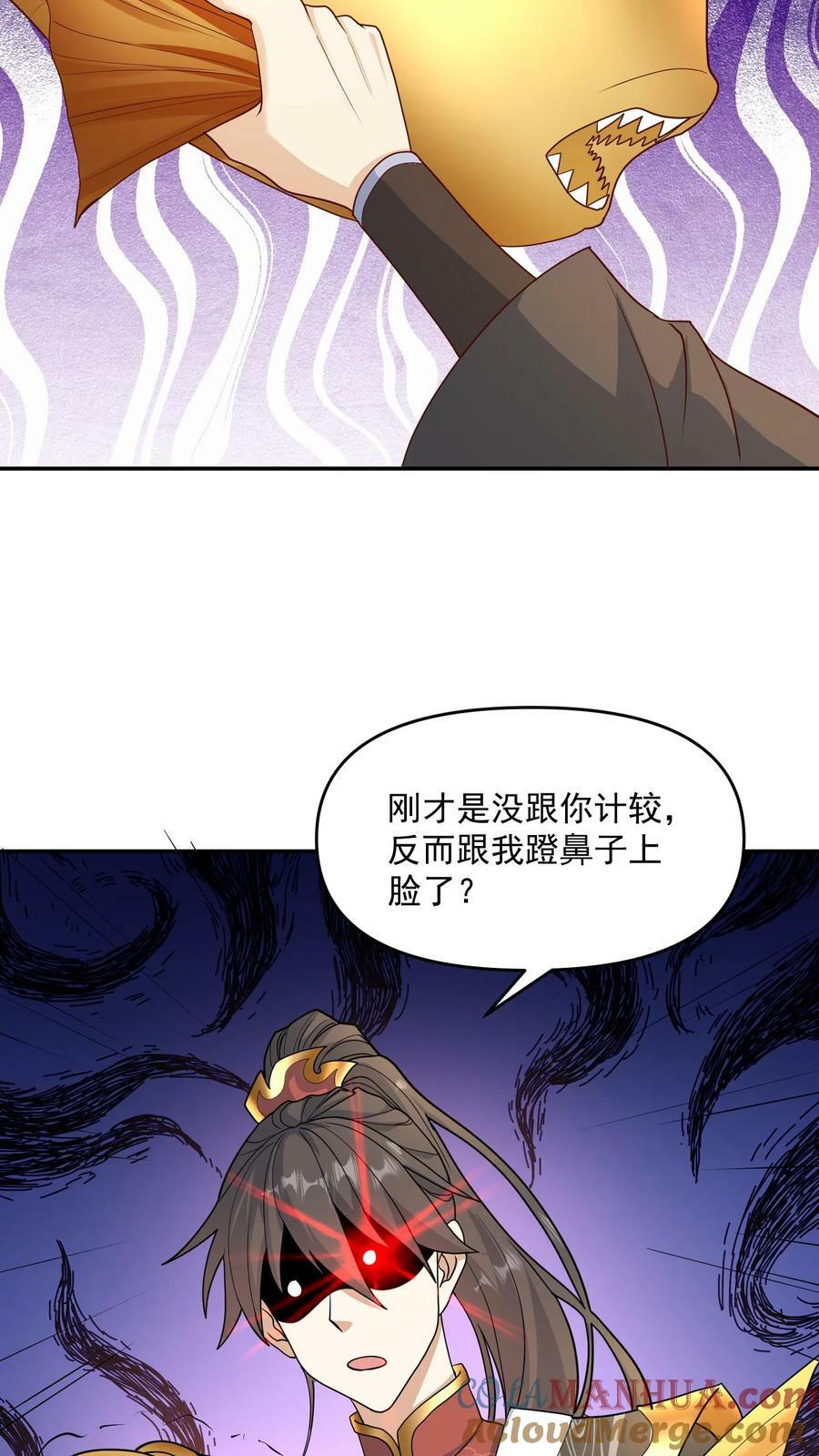 女帝的软饭夫君居然无敌41漫画,第116话 清蒸还是红烧1图