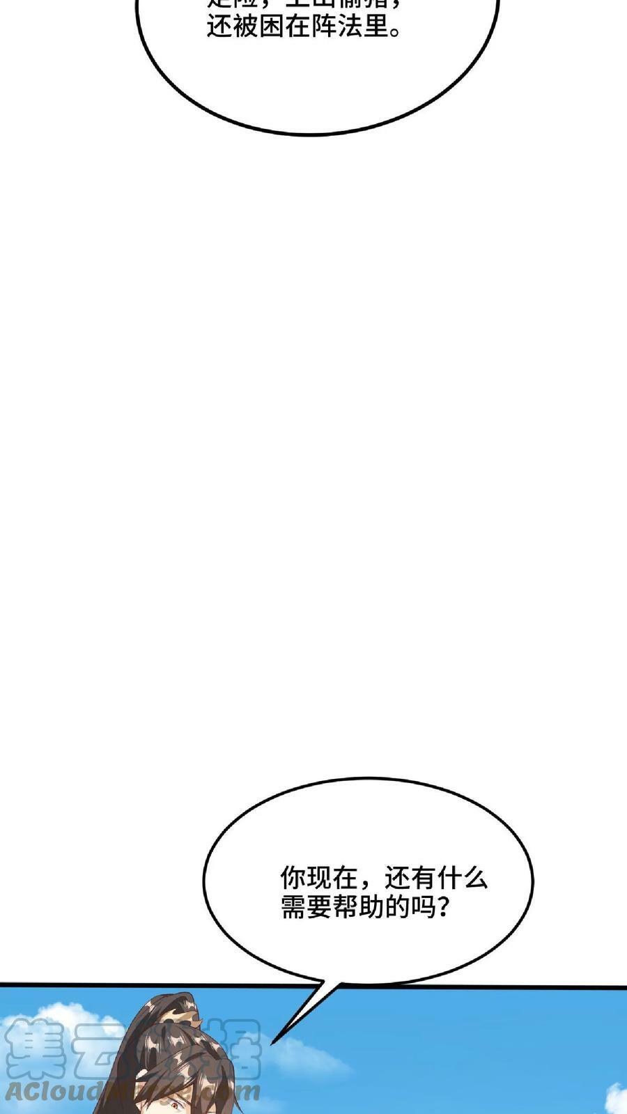 完了啊女帝的软饭丈夫居然无敌笔趣阁漫画,第66话 属性奇特的洛㚯媛1图