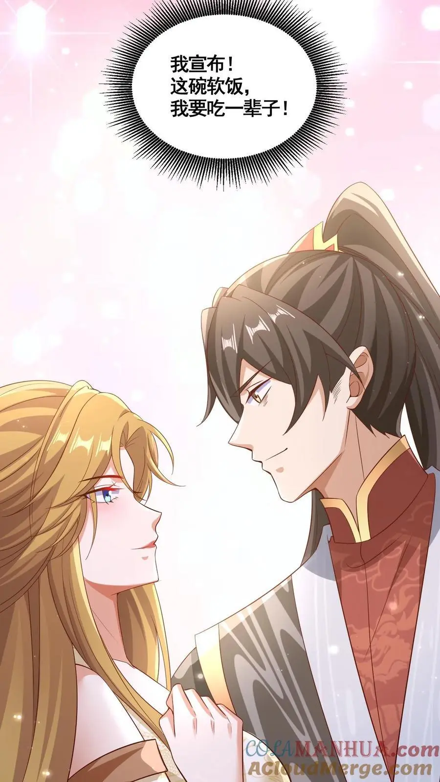 完了啊女帝的软饭丈夫居然无敌笔趣阁漫画,第298话 吃一辈子1图