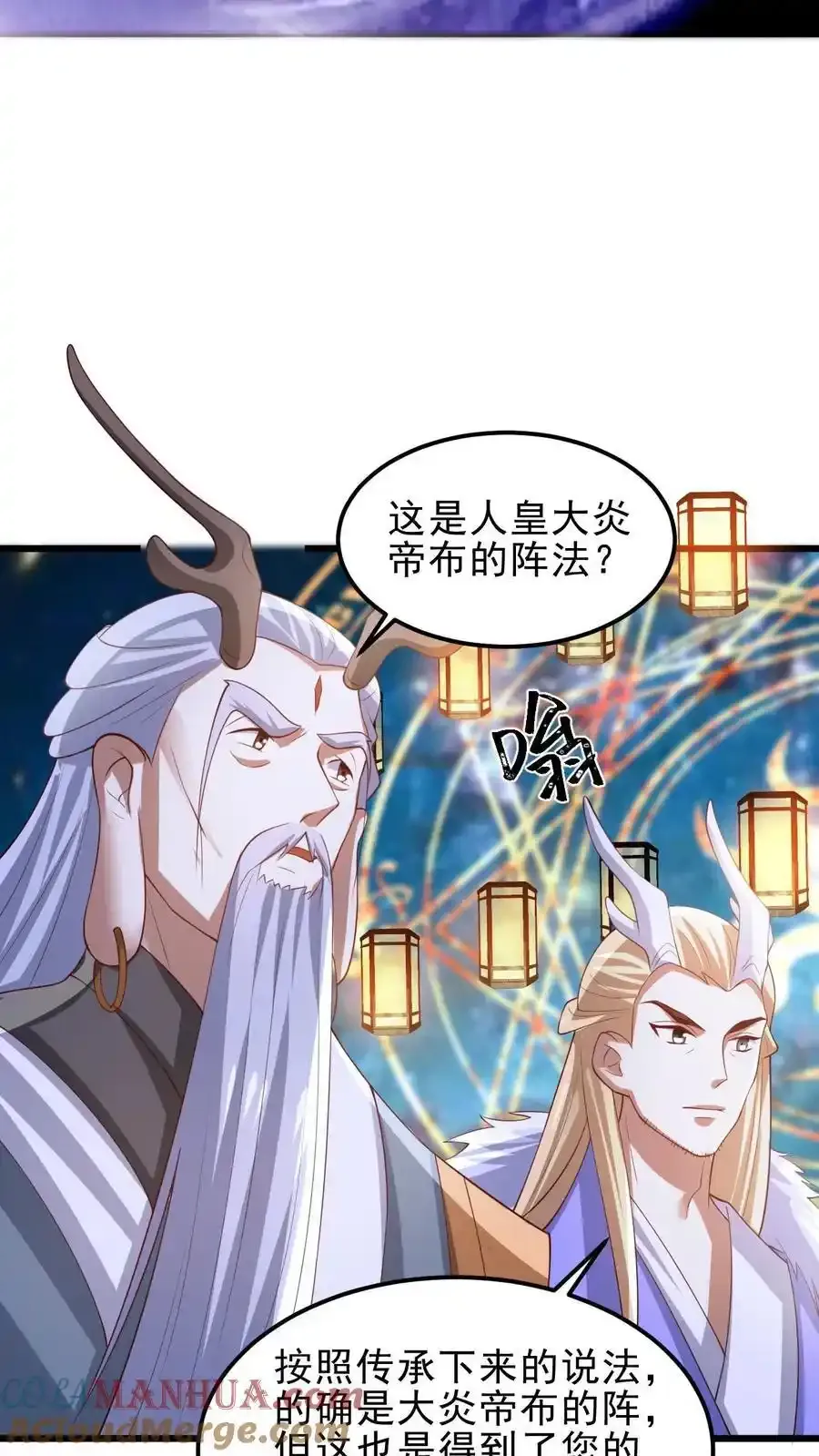 完了啊女帝的软饭丈夫居然无敌笔趣阁漫画,第372话 祖宗炸了1图