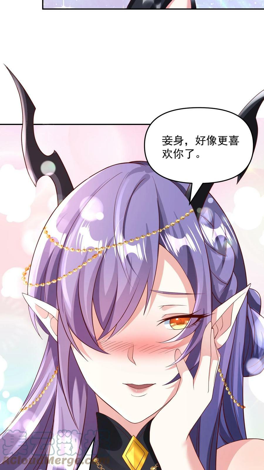 完了啊女帝的软饭丈夫居然无敌笔趣阁漫画,第72话 抱歉，你来晚了，得加钱1图