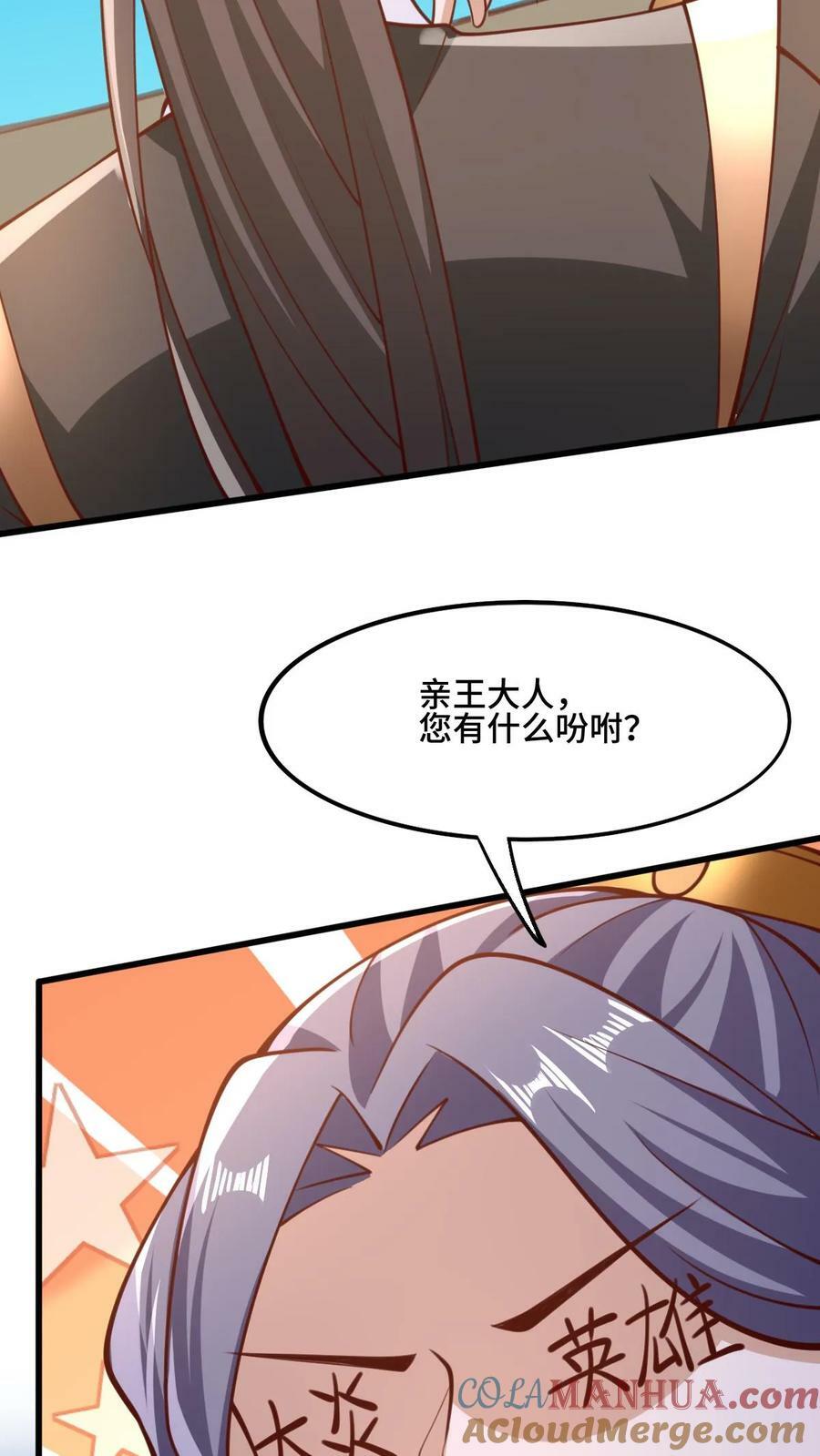 女帝的软饭夫君居然无敌了小说漫画,第148话 死了都不安生1图