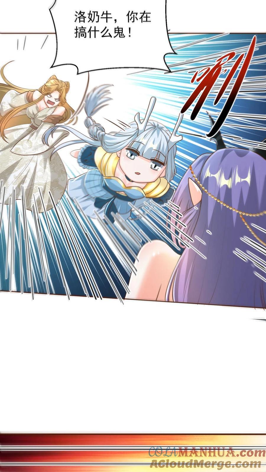完了啊女帝的软饭丈夫居然无敌笔趣阁漫画,第208话 第一次三帝之战1图