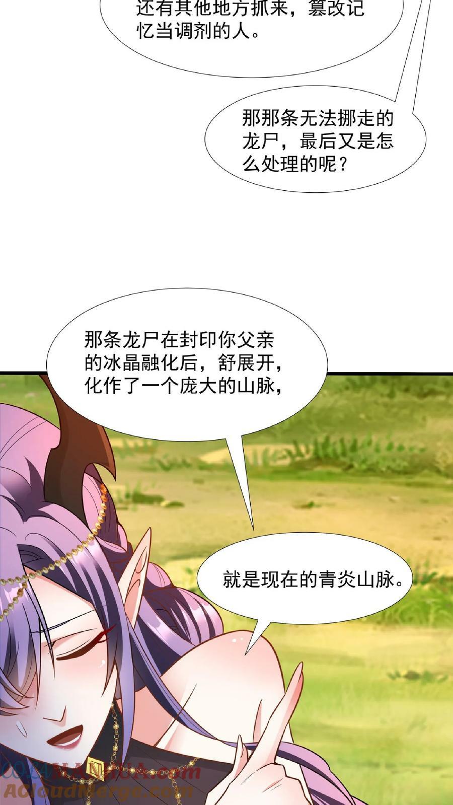 完了啊女帝的软饭丈夫居然无敌笔趣阁漫画,第91话 失踪的原因1图