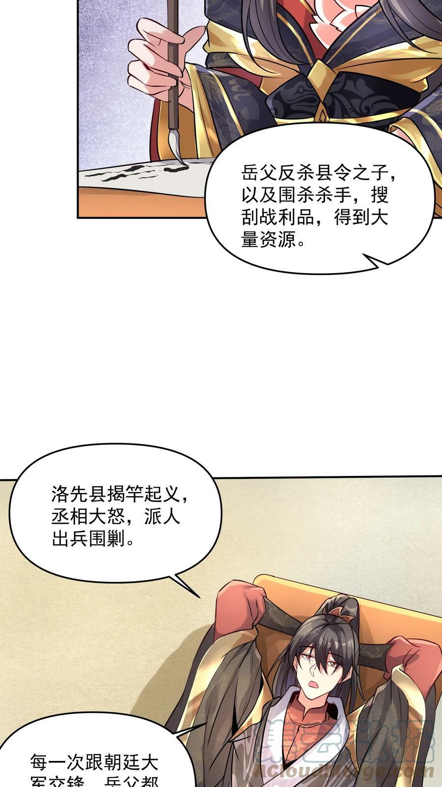 完了啊女帝的软饭丈夫居然无敌笔趣阁漫画,第63话 被操控的人生1图