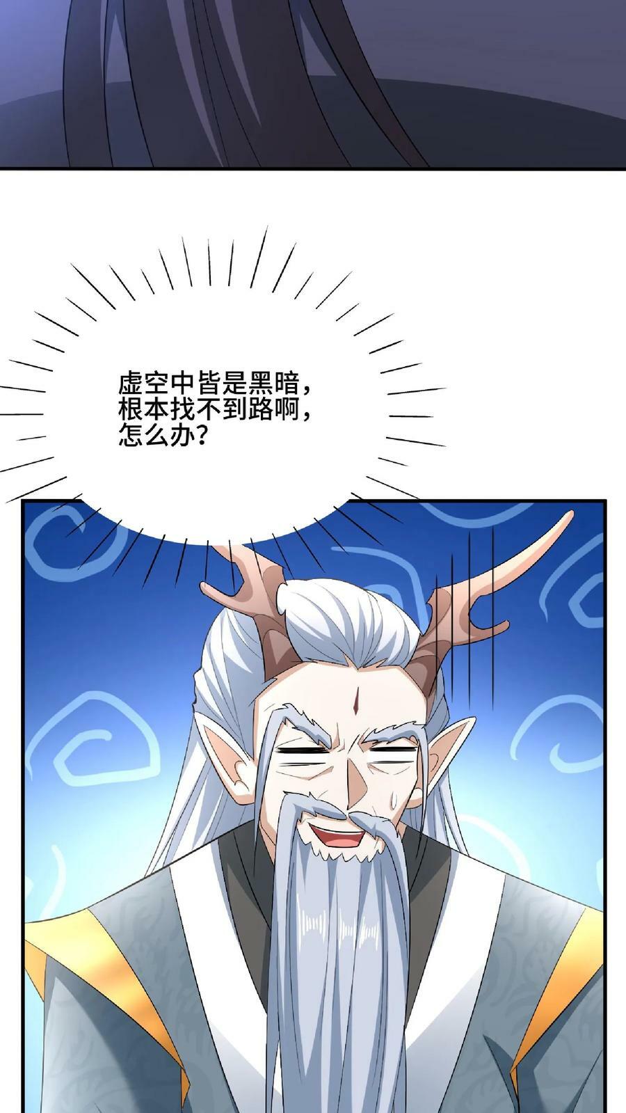 完了啊!女帝的软饭丈夫居然无敌 漫画免费观看漫画,第120话 这都不是亲生的？2图