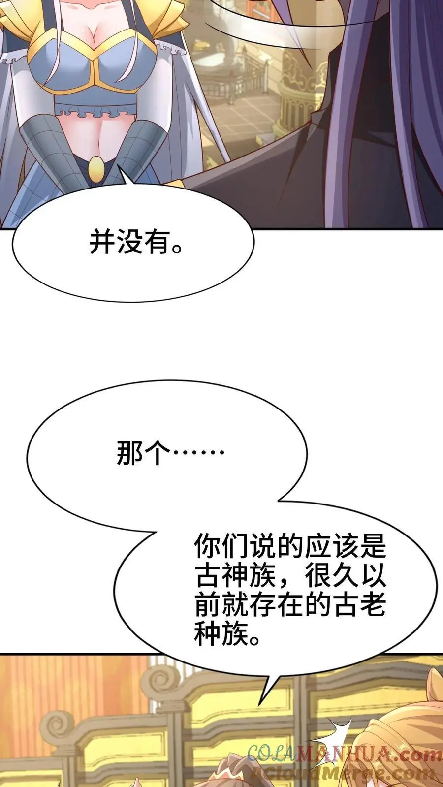 女帝的软饭夫君居然无敌了小说漫画,第308话 不管我死活1图