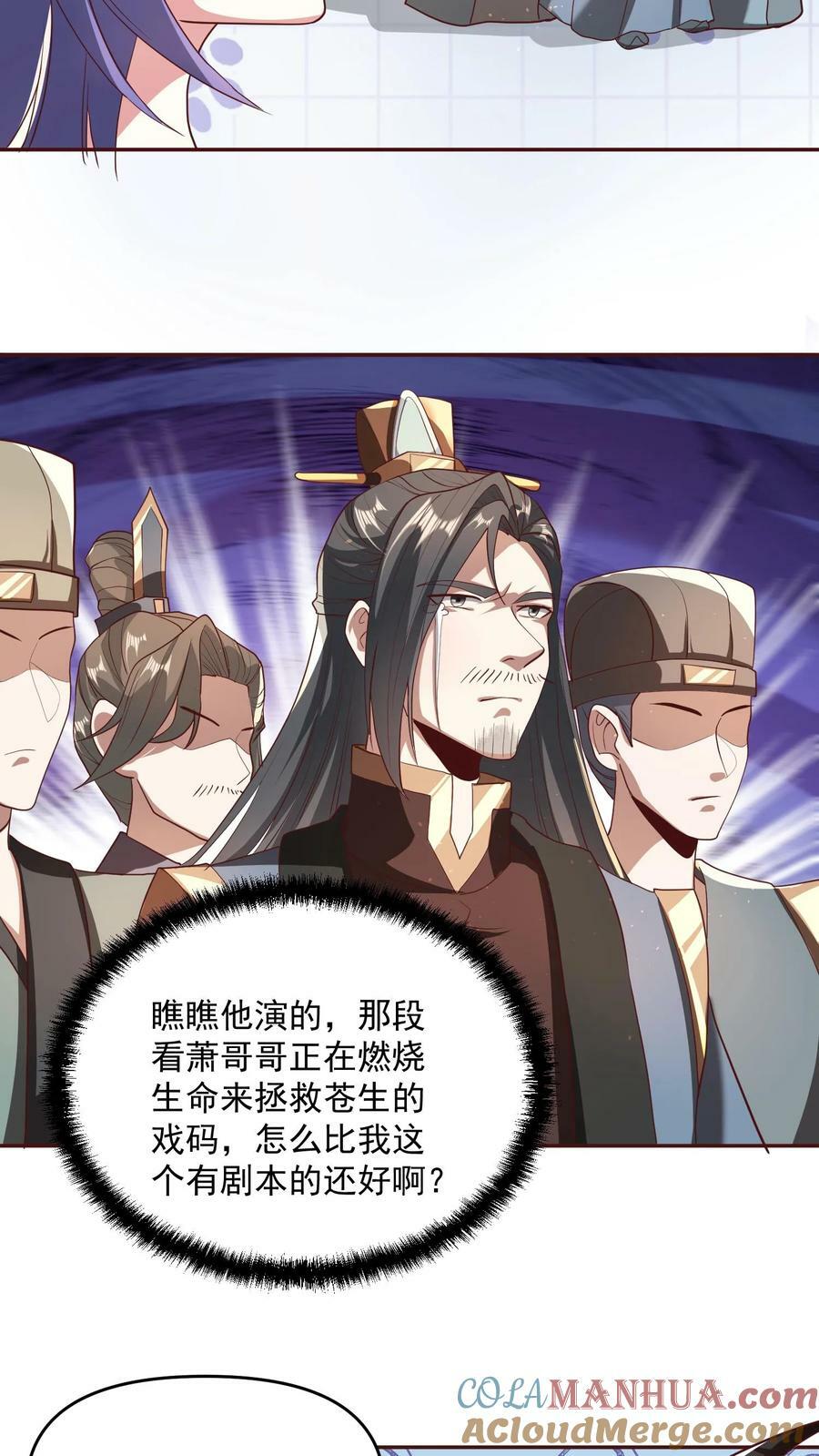 完了啊女帝的软饭丈夫居然无敌笔趣阁漫画,第131话 搞事情1图