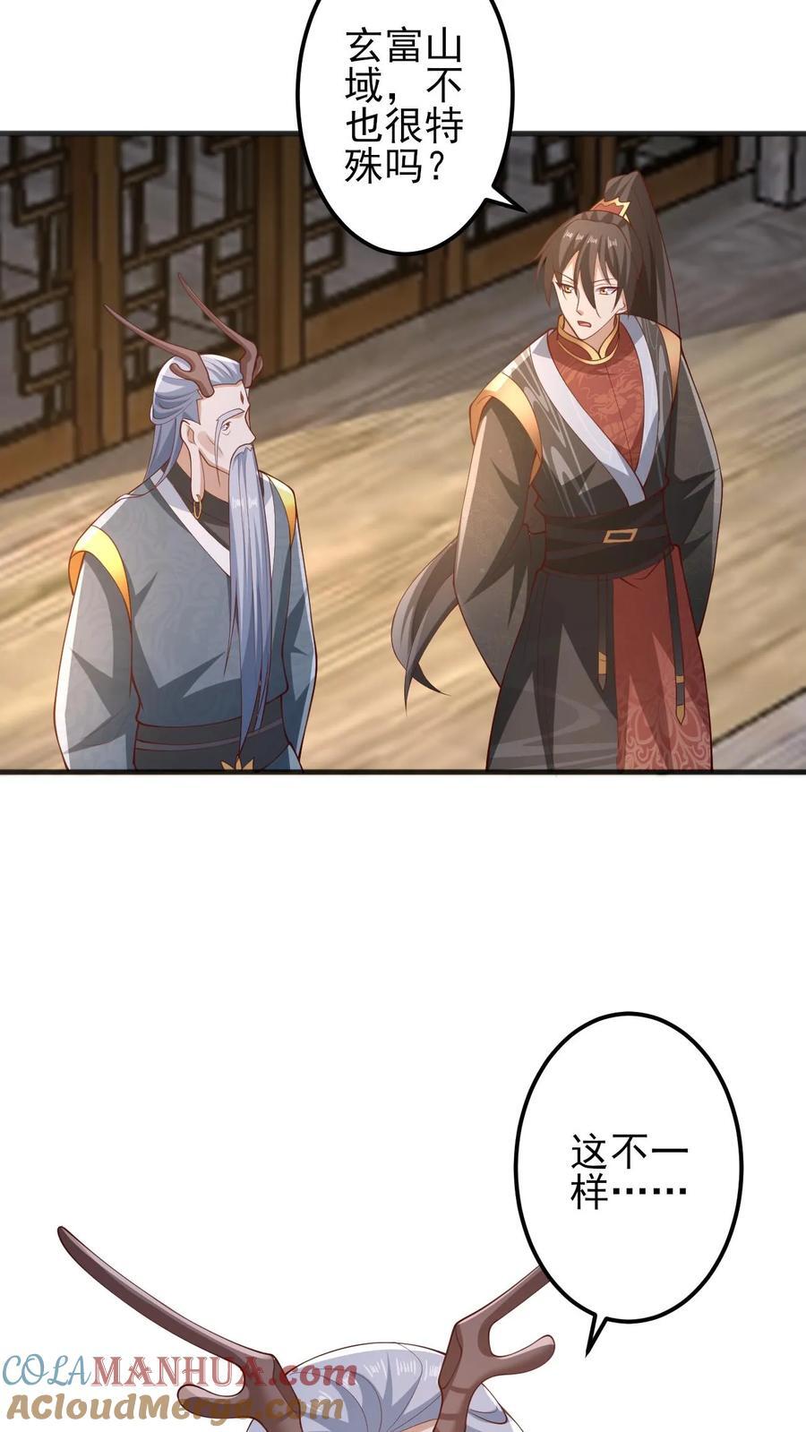完了啊女帝的软饭丈夫居然无敌笔趣阁漫画,第226话 不一样的特殊1图