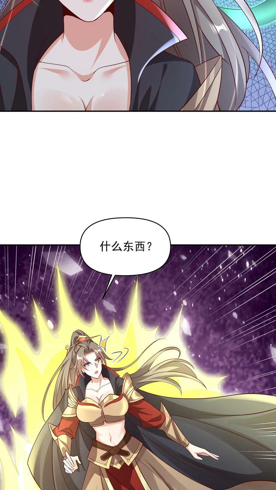 完了啊女帝的软饭丈夫居然无敌笔趣阁漫画,第50话 总有刁民想害我2图