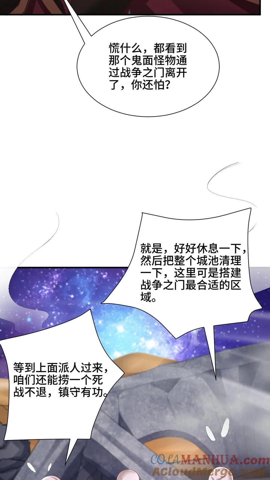 完了啊女帝的软饭丈夫居然无敌笔趣阁漫画,第204话 太奶来了1图