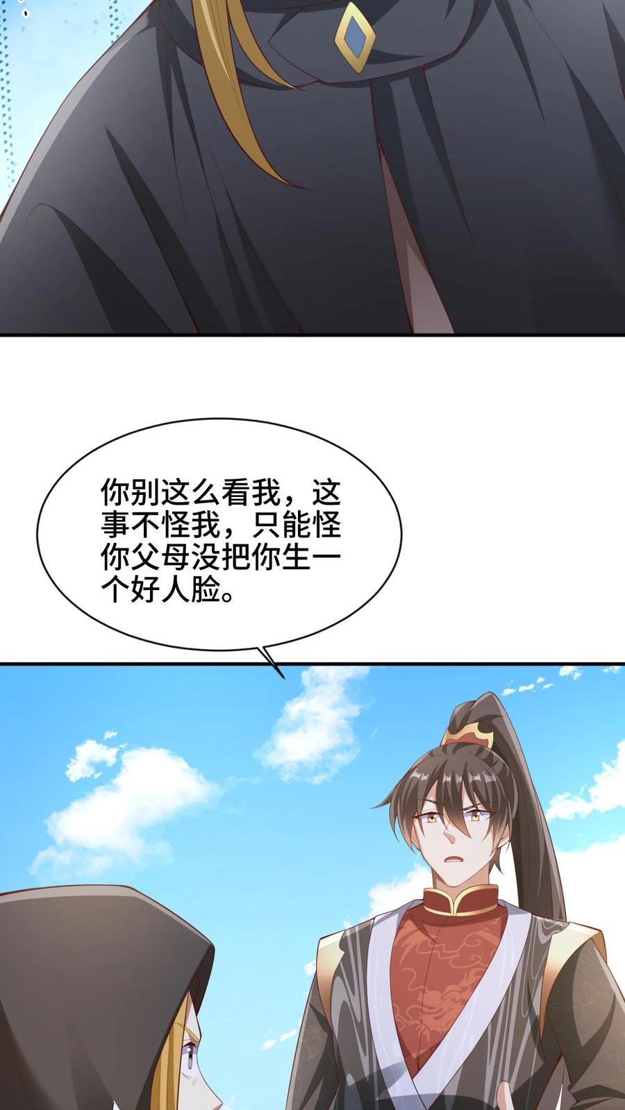 完了啊女帝的软饭丈夫居然无敌笔趣阁漫画,第264话 世界之心破碎2图