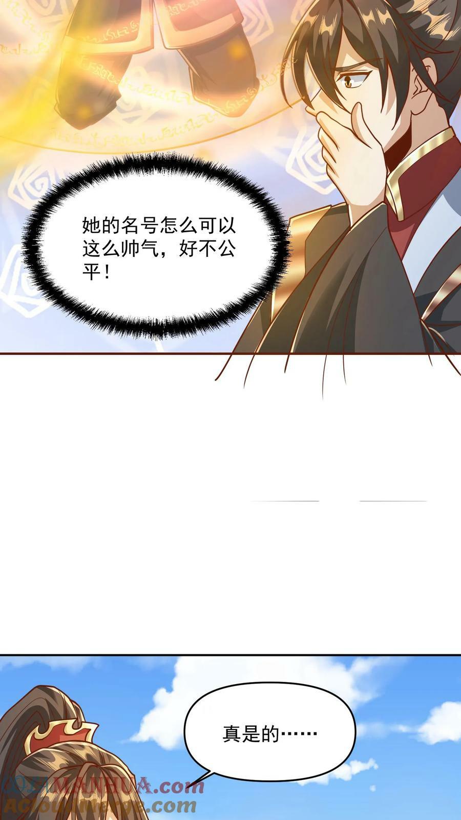 完了啊女帝的软饭丈夫居然无敌漫画免费阅读漫画,第186话 “睿智”1图