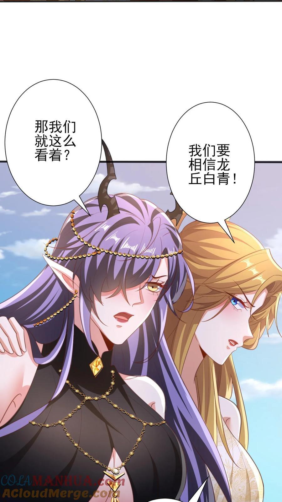 完了啊女帝的软饭丈夫居然无敌笔趣阁漫画,第219话 害我老婆等于害我1图