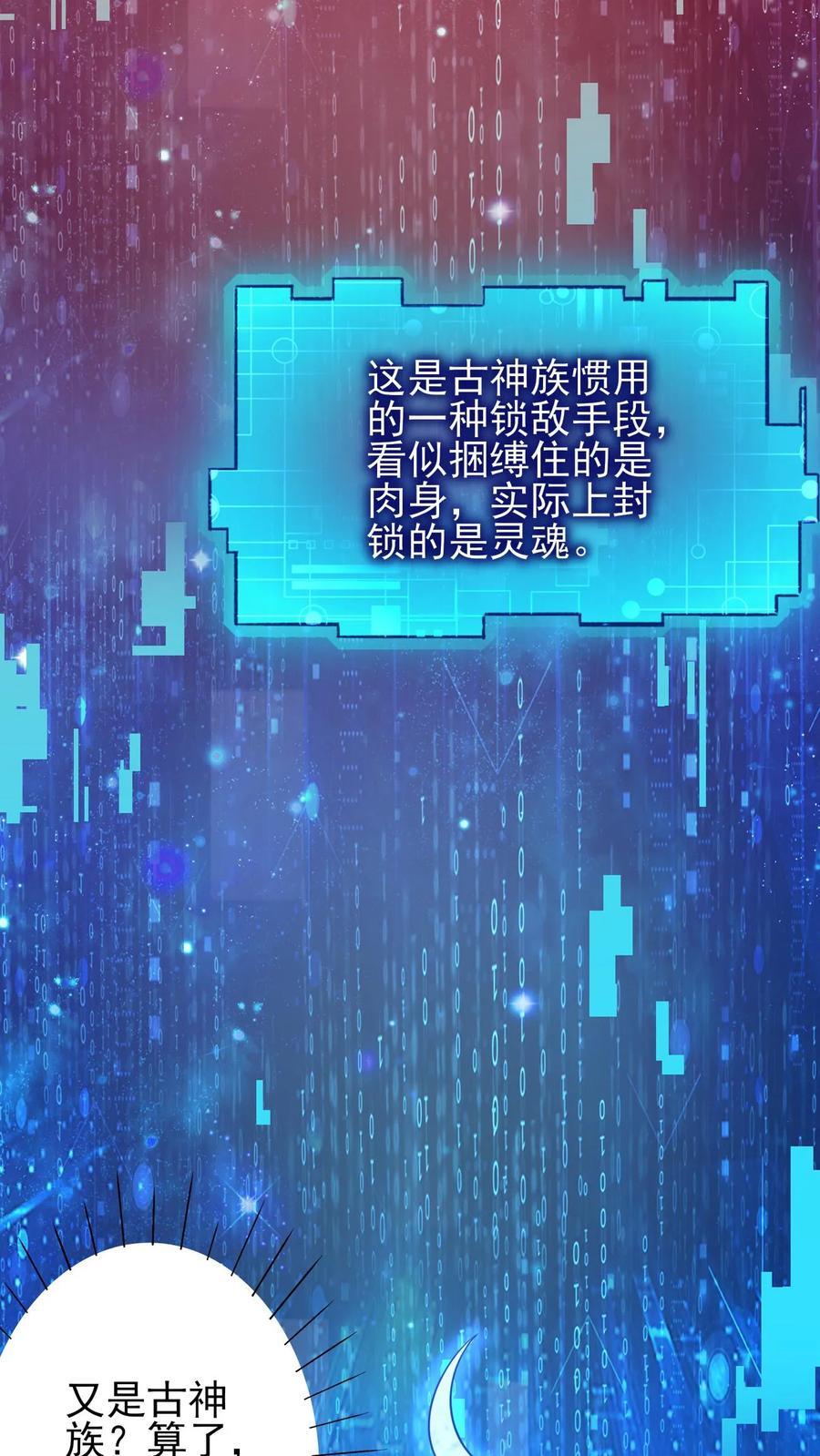 完了啊女帝的软饭丈夫居然无敌笔趣阁漫画,第243话 姓紫，名周神通2图
