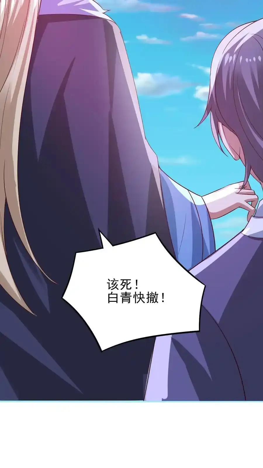 完了啊女帝的软饭丈夫居然无敌笔趣阁漫画,第374话 目标三名女帝2图